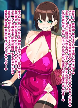 [ひよこの名産地] たわわ アイちゃん NTR済み 誘惑 台詞付きCG