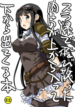 なぎなた企画_c93_ジェシカコピー本