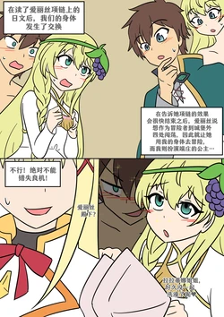 [Vel] Acting Princess (Konosuba) [Chinese] [RetroCyber 个人汉化]