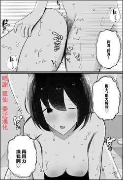 [Toeki] "Gyaku NTR" Hitozuma Joushi, Shinsotsu Shain o Netoru, Shiboru. [Chinese]