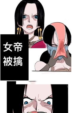 [bjz1999]One piece Boa Hancock 1＆2