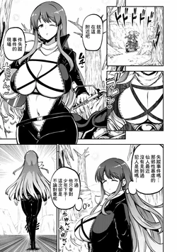 [Himajin no Izu] Shokushu to Yuuyuuko (Touhou Project) [Chinese]