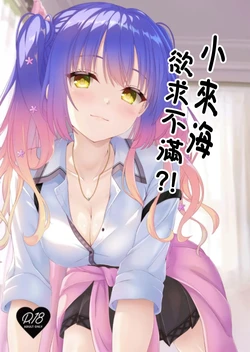 (C105) [Hisyoku no Tansansui (Hirotti)] Kurumi-chan wa Yokkyuu Fuman?! | 小来海欲求不满!? (Tenshi Souzou RE-BOOT!) [Chinese]