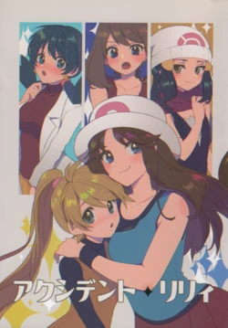 (C97) [Kokushi Musou (Zeromaru)] Accident Lily (Pokémon Special)