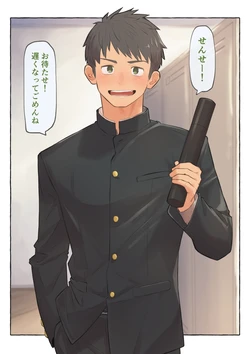 [ちだゆうき] ごめんね、せんせー