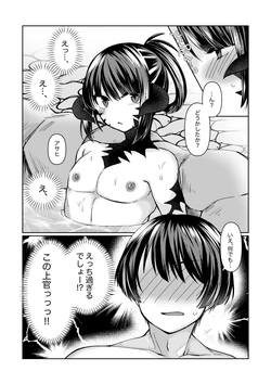 FF14  アサヒ✖️いずみのお話