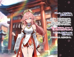 [pixiv]八重神子vs淫紋1-18[Calc][89789631] [AI Generated]