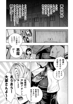 2023年の読み切り漫画