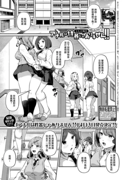 [Futaba Yae] Anal wa Seiki ja Arimasen!! ~2-ri no Baai~ (COMIC Shingeki 2025-04) [Chinese] [Digital]