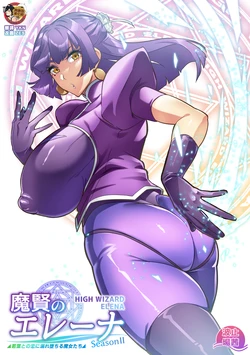 [Hatoba Akane] Maken no Elena ~Season II~ Ch. 1-2 [Chinese] [臭鼬娘漢化組] [Ongoing]