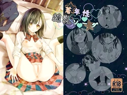 [Silver Dog] Jakunenrei Rennyuu Sooda (Honey Lemon Soda)