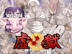 [Mani Mania (Mousou-kun)] Kyo Goku (Silent Hill) [Chinese] [廉价汉化组]