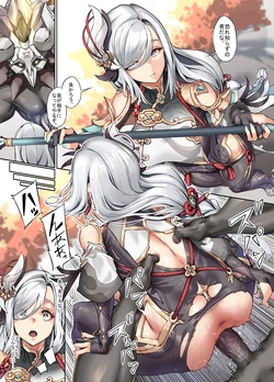 [Zutta] Make Shenhe (Genshin Impact) [Japanese, English, Korean] [Decensored]