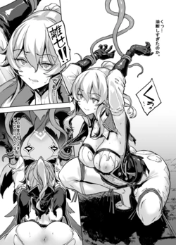 [Zutta] Jean Shokushu (Genshin Impact)