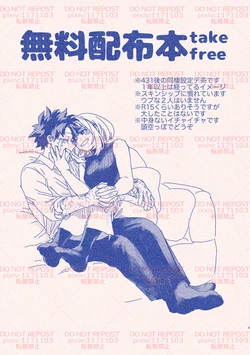 [flowers (hk)] Muryou Haifu Hon - take free (Boku no Hero Academia) [Digital]