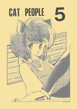 [Kyoueikai (Various)] CAT PEOPLE 5