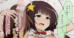 [Sirokohi] Kazuma ni Seieki o Tairyou ni Sosogikomareru Otona Komekko (Kono Subarashii Sekai ni Syukufuku o!)