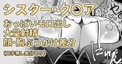 仕事で嫌な事があって帰ったら彼氏とすぐえっちしたいな～って思ってたら