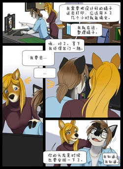 [Houkuko] Spice of Life: Seeing Double | 生活的情趣：真假难辨 [Chinese] [刚刚开始玩汉化]