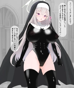 [Eru] Kokujin Sensei ni NTRrete Sensei ni Koisuru Mobuchan o Sashidasu Sakurako (Blue Archive)