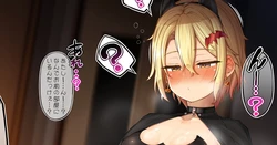 うちの子曽根田あかねちゃんIF 酔いどれハロウィン仮装夜這い編