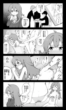 [Nagase Tooru] Idol no Ura no Sugata