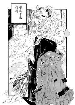 [Yamano Miki (Kusunoki Majiri)] Gum dake ga Oboeteiru (Arknights) [Chinese] [Digital]