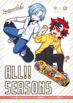 [Ninjin Ryokucha (Catechin)] ALL!! SEASONS (SK8 the Infinity) (SAMPLE)