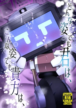 (Sensei no Archive 13) [Owakari Itadake Tadarouka (Umiyama Soze)] Donna Sugata demo Kimi wa, Konna Sugata demo Anata wa (Blue Archive)