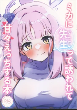 (C104) [Koiiro Lollipop (Akiha)] Mika ni "Sensei" tte Sasowarete Amaama Ecchi Suru Hon (Blue Archive) [Chinese] [禁漫漢化組]