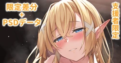 就寝前のイチャラブえっち