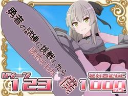 [Harunaru] Yuusha no Shiren ni Chousen Shitara Yuuwaku Sareta Boku