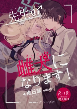 [Kuhen's Republic (Kuhen10)] Sensei no Onna ni Narimasu! + Gojitsudan edition (Blue Archive) [Digital]