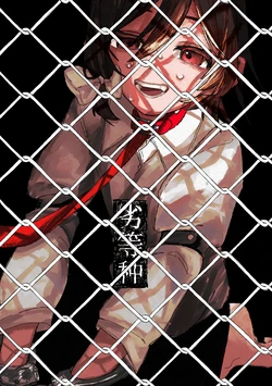 [Futeikei Loco Moco Meteor (Hawa Otoko)] Rettoushu | 劣等种 (Touhou Project) [Chinese] [不做秘封汉化组164] [Digital]