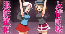 [Jintarou] Leaf & Serena Yuujou Houkai Fukujuu Zecchou (Zenpen) (Pokémon)