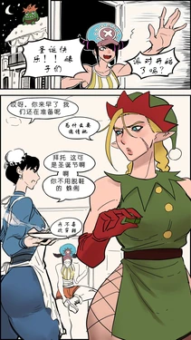 [aYaKi] Cammy's Christmas Tree (Street Fighter 6) [Chinese]
