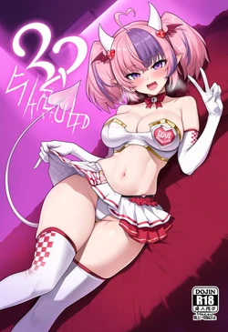 [Patreon](Yeeting) ironmouse (vshojo)(race queen)(AI Generated)