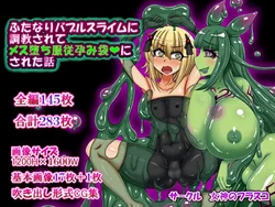 [Megami no Flask (Tsukueno Elf)] Futanari Bubble Slime ni Choukyou Sarete Mesu Ochi Fukujuu Haramibukuro ni Sareta Hanashi[Chinese]