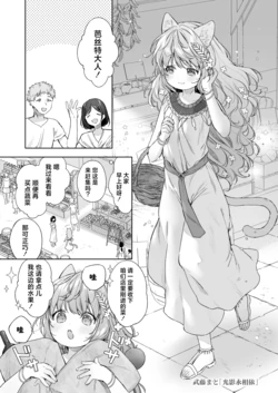 [Mutou Mato] Kagehinata | 光影永相依 (Towako 18) [Chinese] [吗喽汉化组] [Digital]