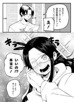 温泉旅館にて…
