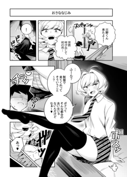 [Testter] Najimi to Sex Suru Manga (Komi-san wa, Komyushou desu.)
