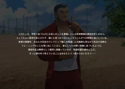 [吾朗ナオキ]2024 03 体育教師との秘密_11