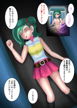 [Shi-eRa] Kotori Raped (Yu-Gi-Oh ZEXAL)