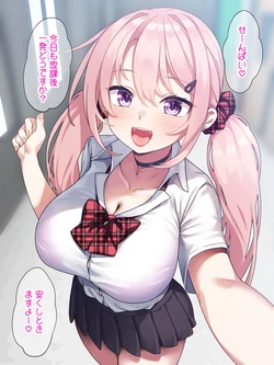 [Lyricbox (Racer)] Okane de Nandemo Shite Kureru Kouhai-chan ga Sakushu Shiyou to Shita Senpai no Dekachin ni Wakarasareru made