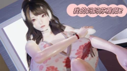 [飞碟] 我的妈妈苏雅薇二（1）