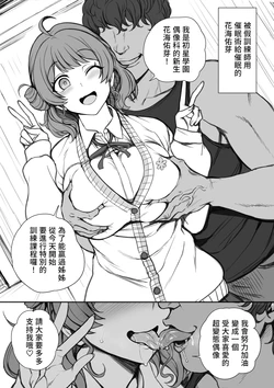 [Aiue Oka] Hanami Ume-chan Tokubetsu Lesson (Gakuen IDOLM@STER) [Chinese] [比起咲季我更喜歡佑芽青春的肉體]