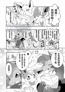 (Azuma Minatu) フィアとサザくん