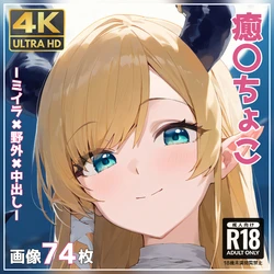 [桃桃桃]207_yuzuki_choco3[AI Generated]
