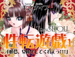 [Tyrellsha (Senno Knife)] Seiten Yuugi 1 [Digital]