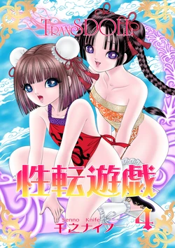 [Tyrellsha (Senno Knife)] Seiten Yuugi 4 [Digital]